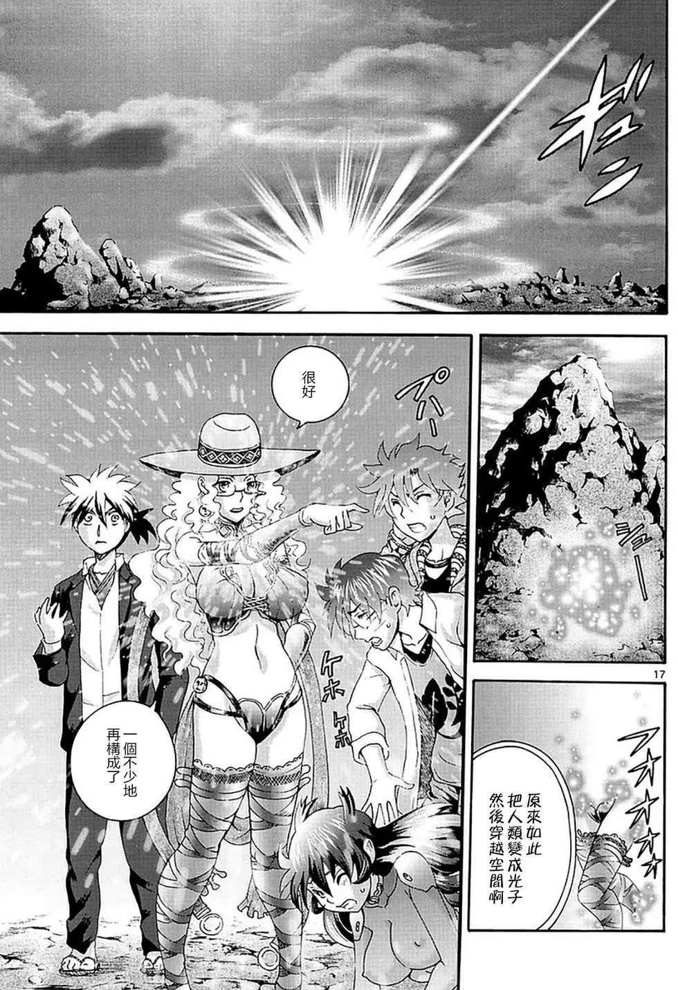 第102回 时机到了!!