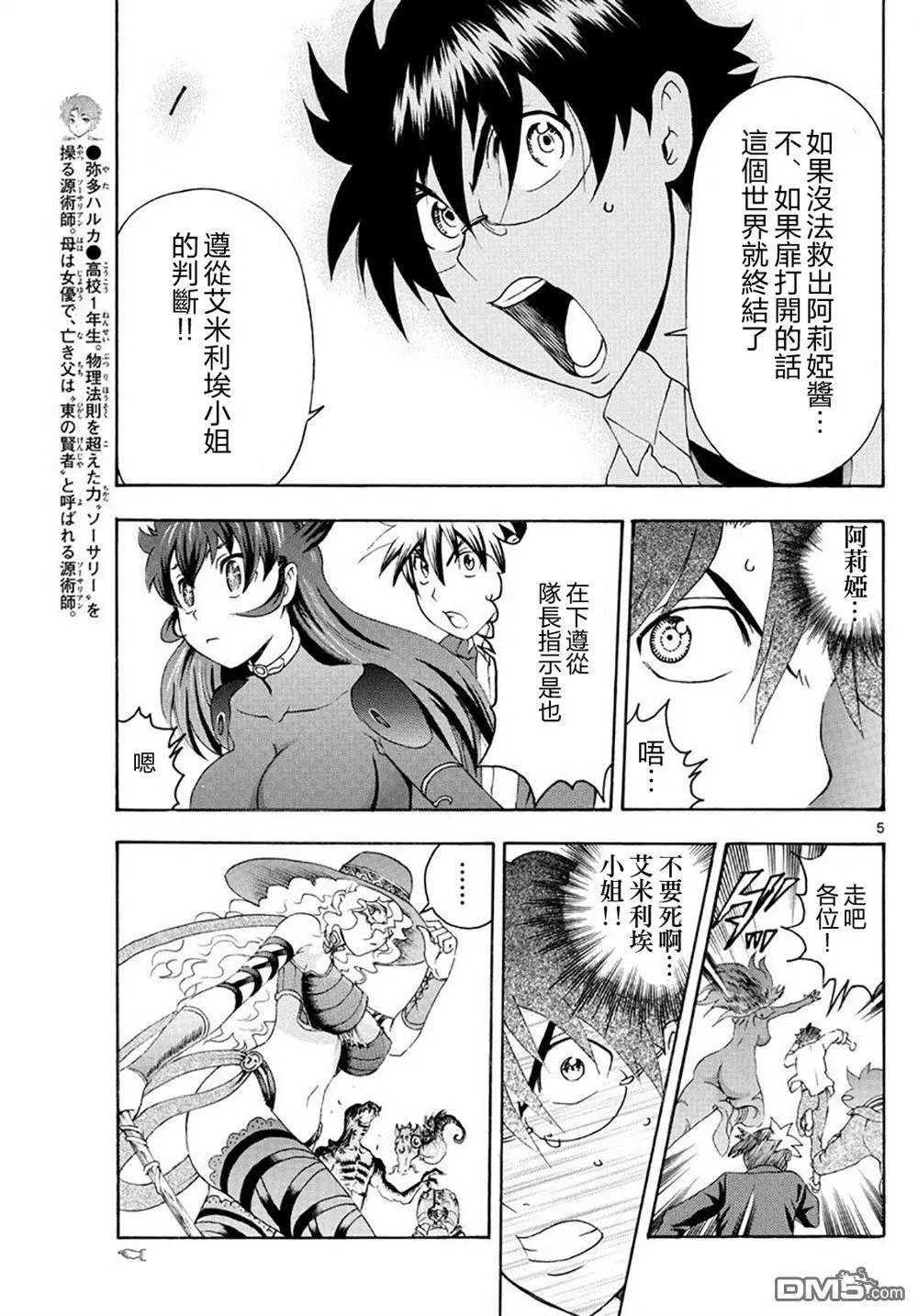 第103回 OB参上!!