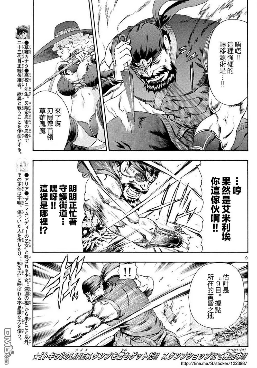 第103回 OB参上!!