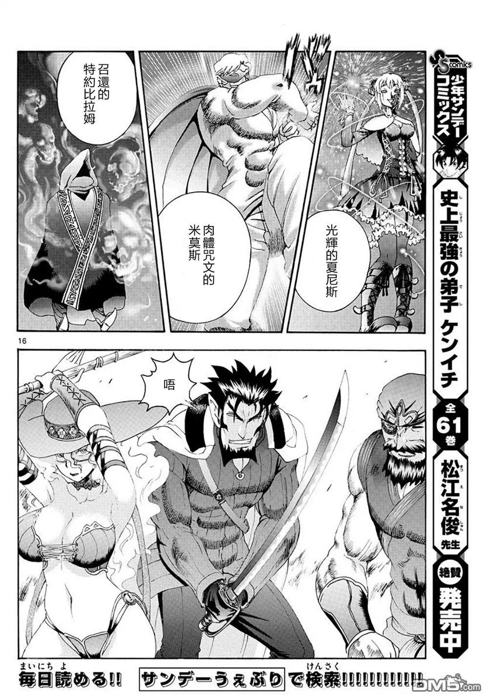 第103回 OB参上!!