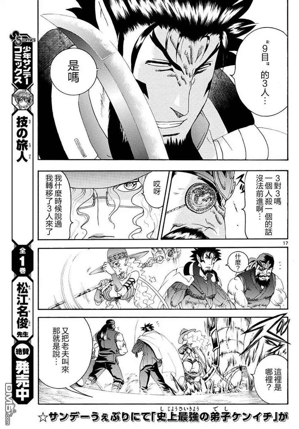 第103回 OB参上!!