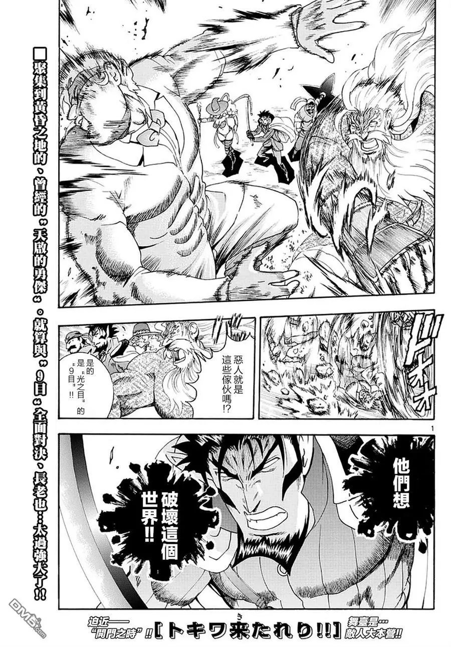 第104回 各自的战斗