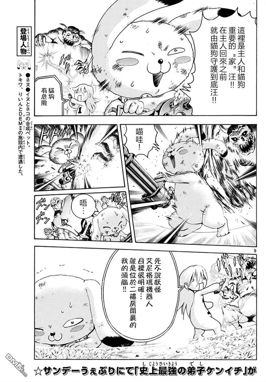 第104回 各自的战斗