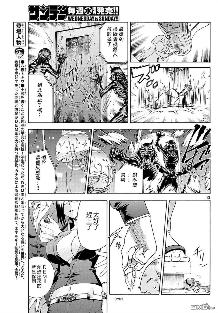 第104回 各自的战斗