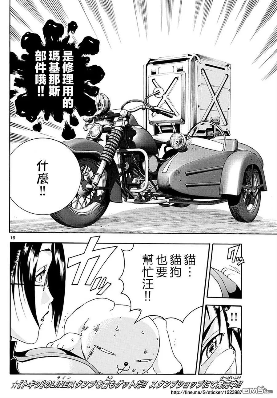 第104回 各自的战斗