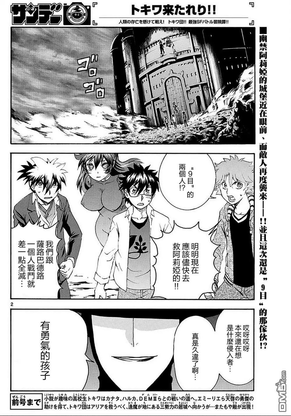 第105回 控制重力