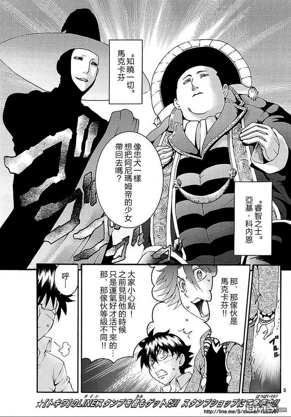 第105回 控制重力