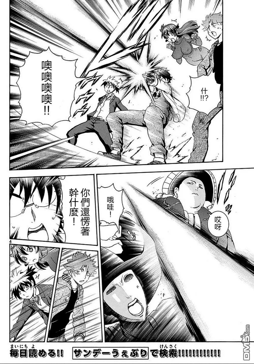 第105回 控制重力