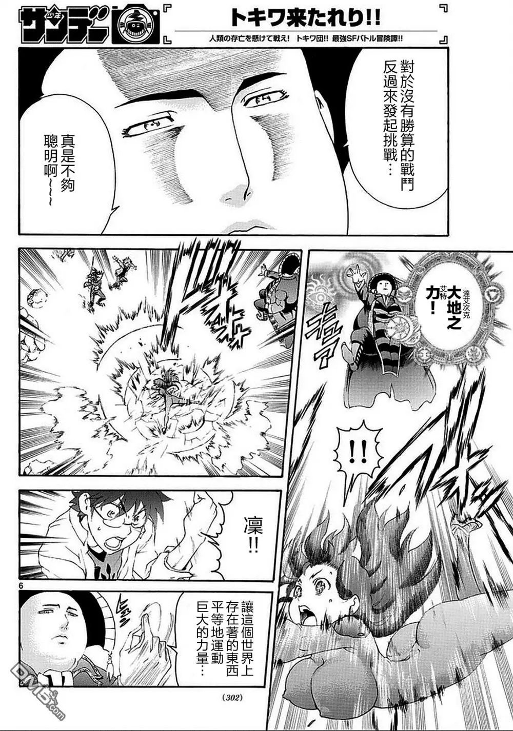 第105回 控制重力