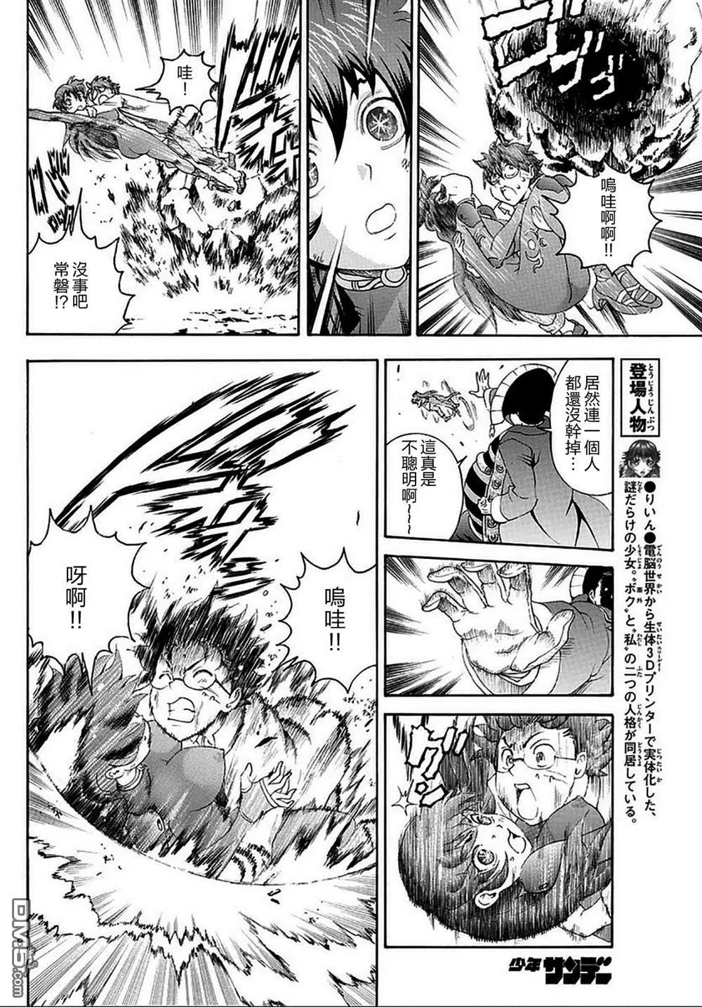 第105回 控制重力
