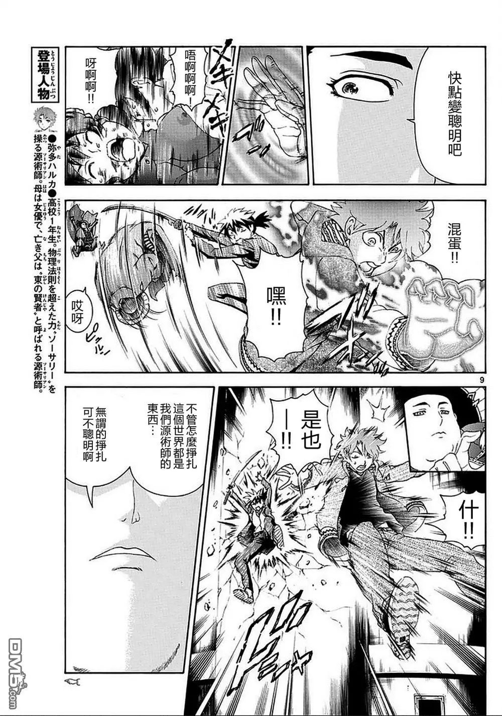 第105回 控制重力