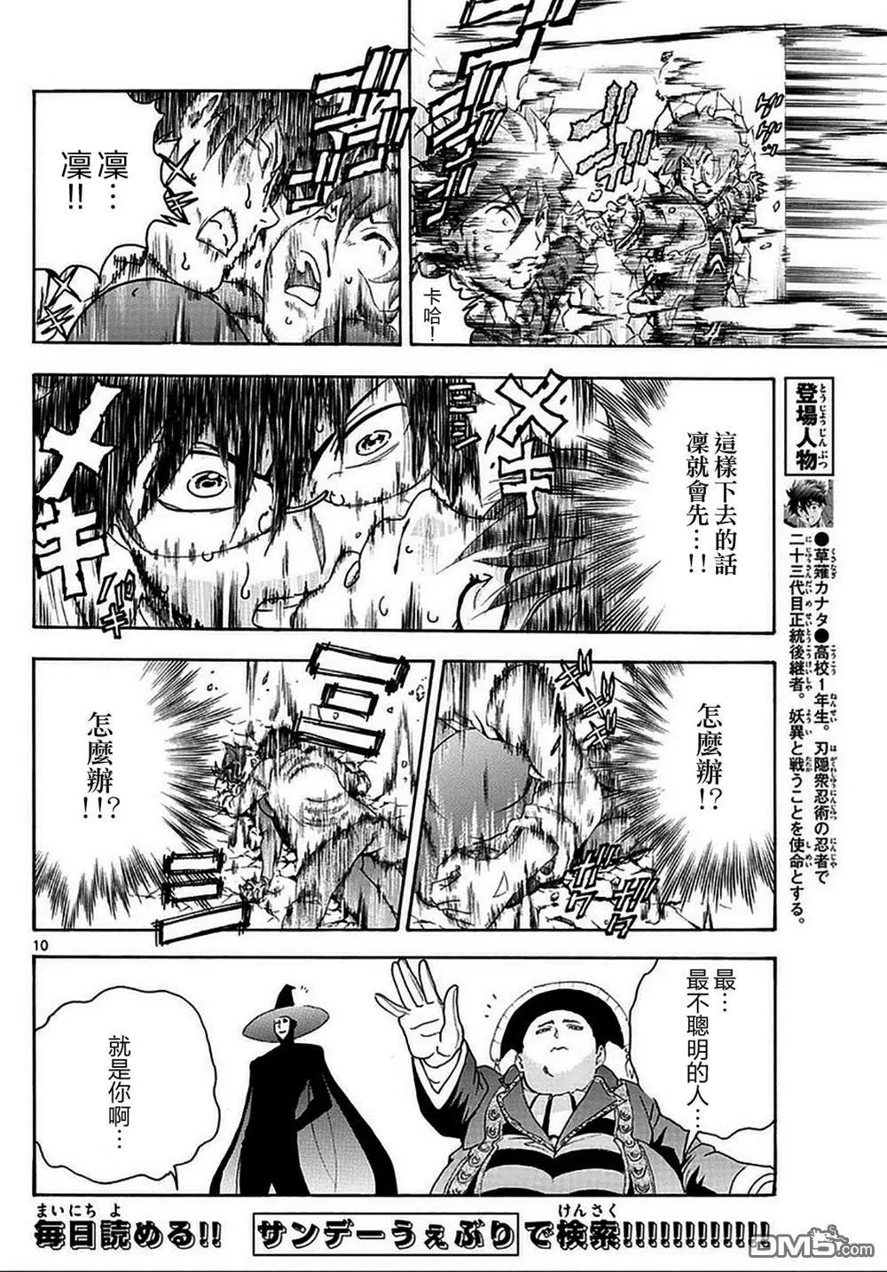 第105回 控制重力