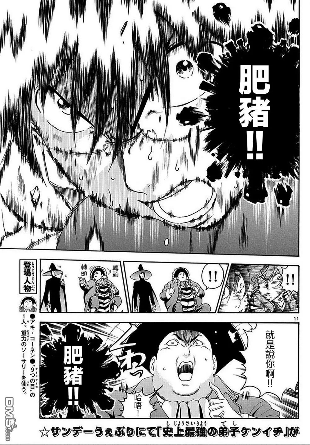 第105回 控制重力