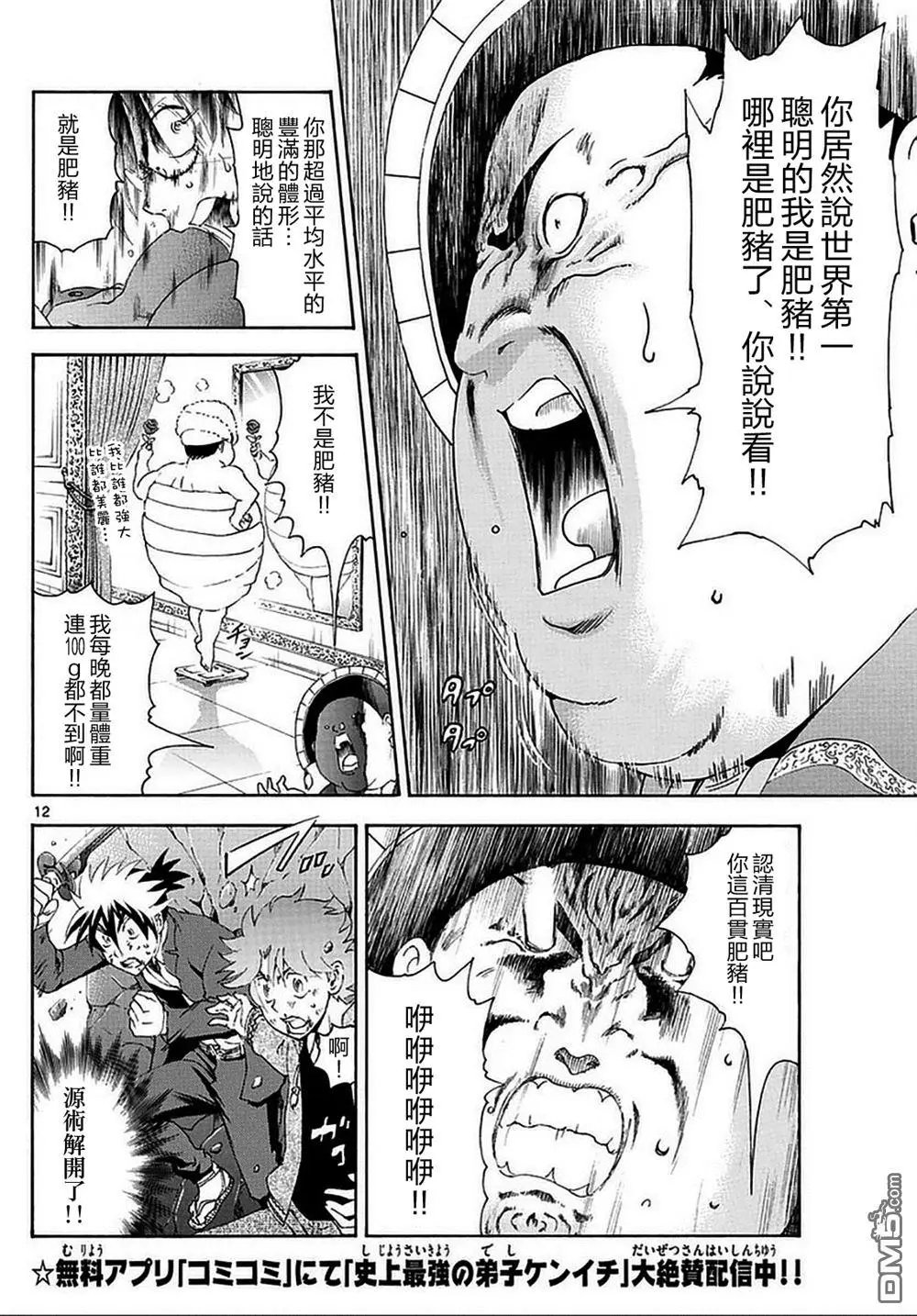 第105回 控制重力