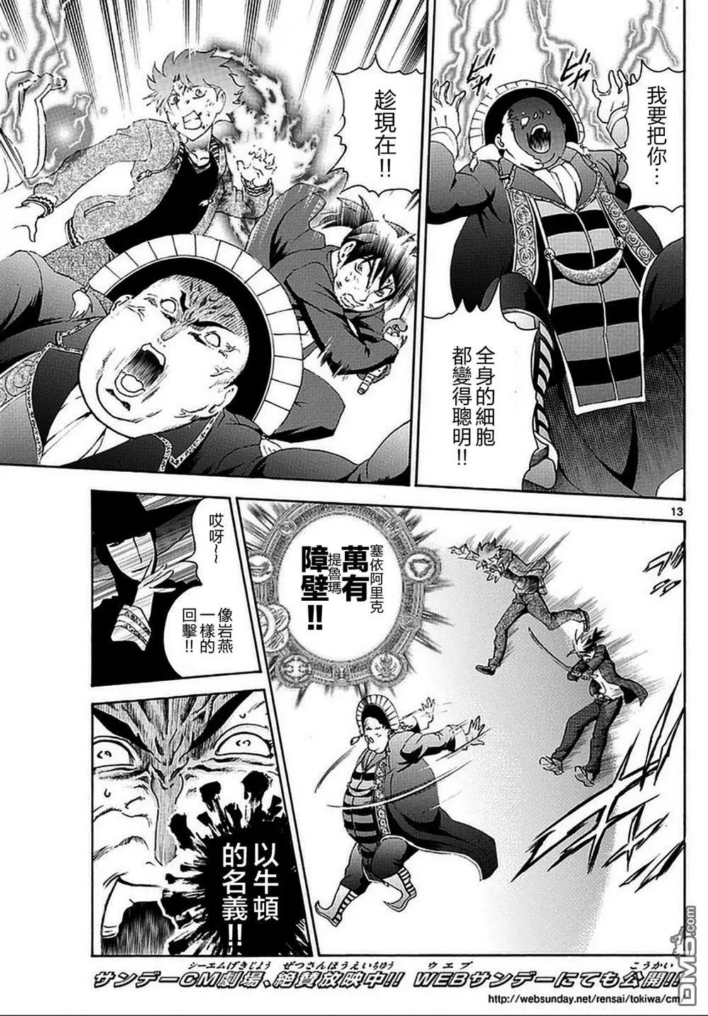 第105回 控制重力