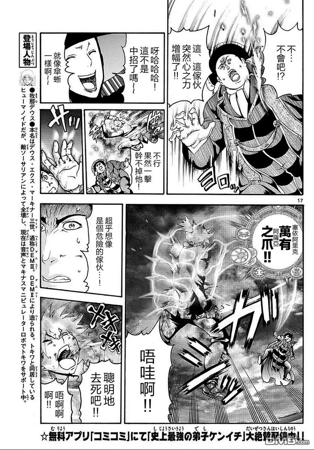 第105回 控制重力