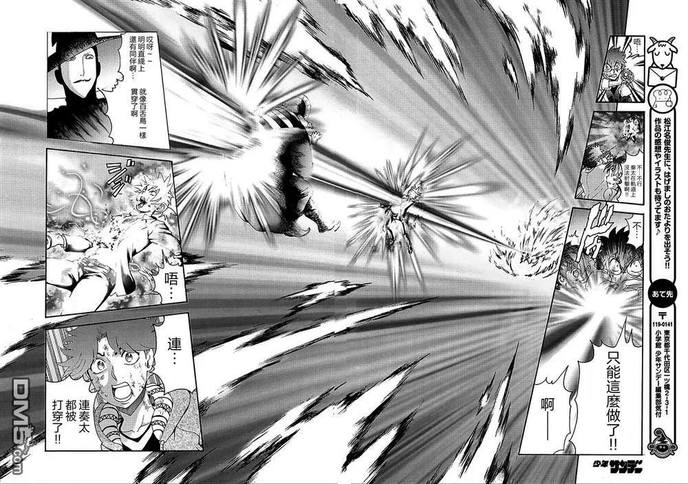 第105回 控制重力