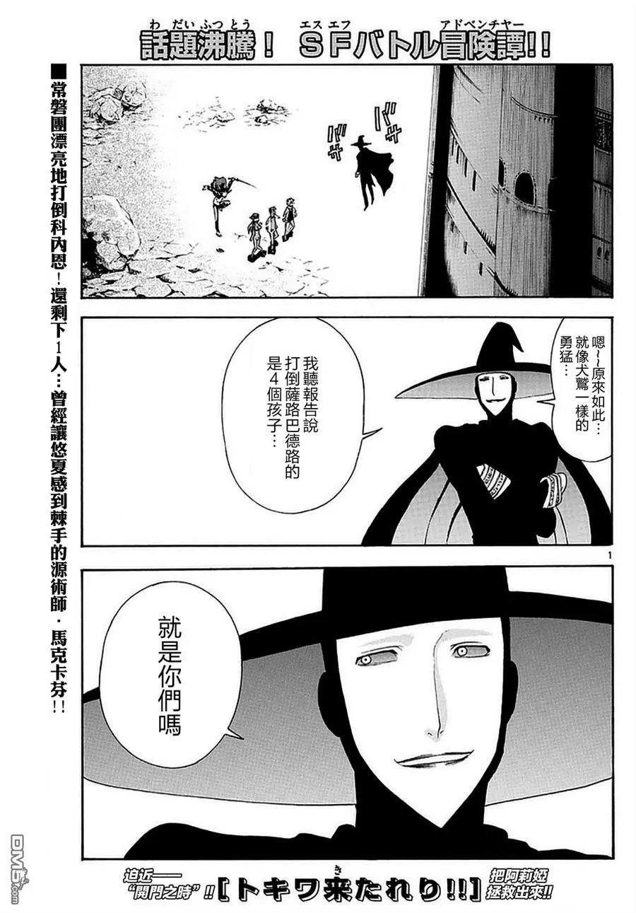 第106回 围绕力量的争斗