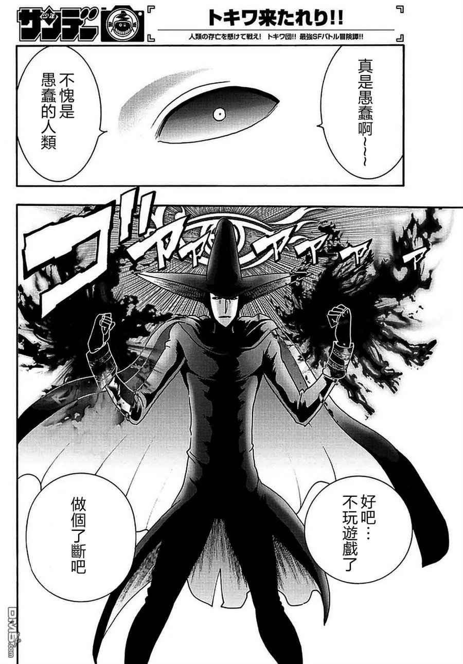 第106回 围绕力量的争斗