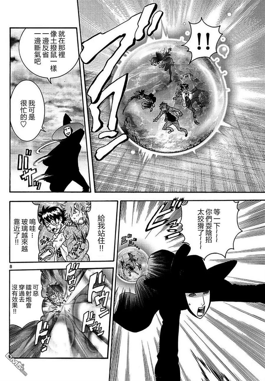 第106回 围绕力量的争斗