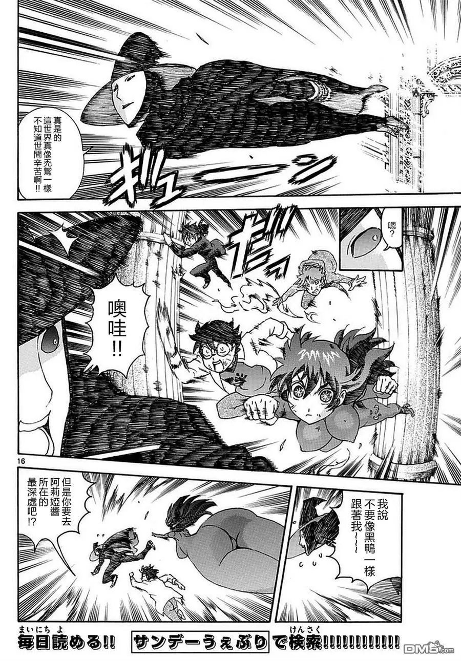 第106回 围绕力量的争斗