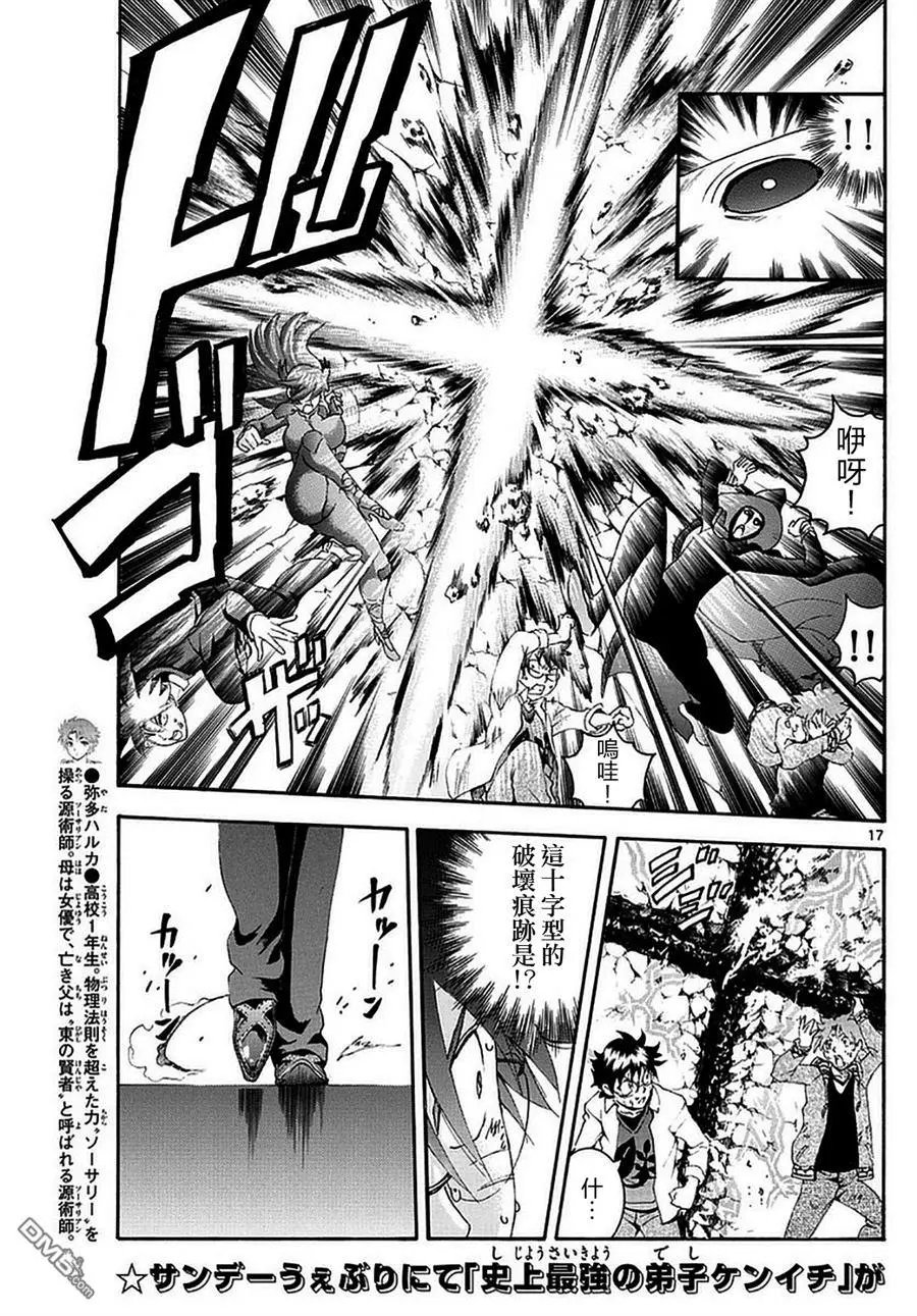 第106回 围绕力量的争斗