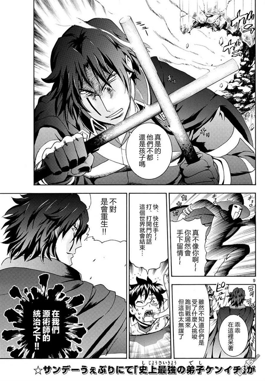 第107回 开门之时