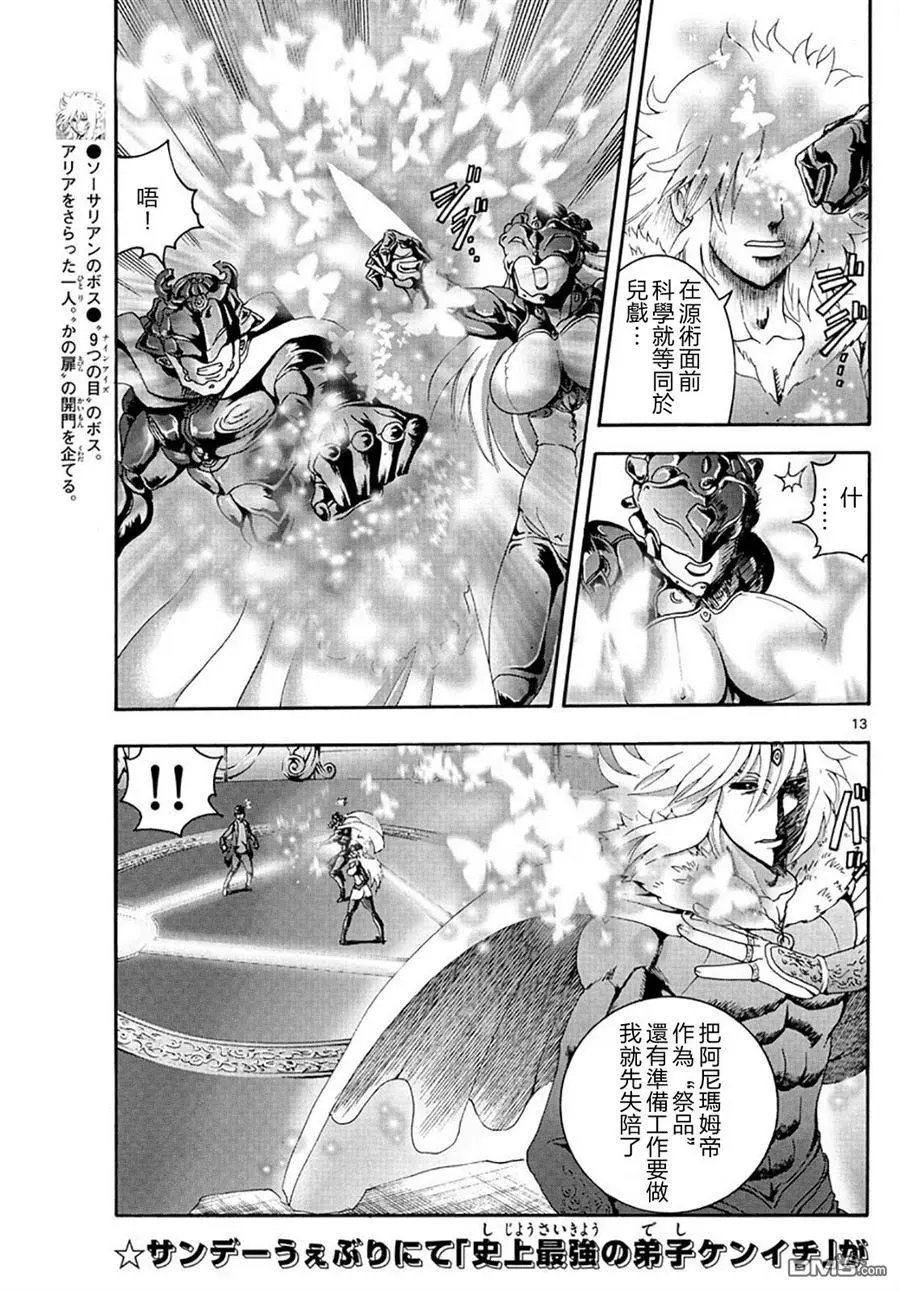 第107回 开门之时