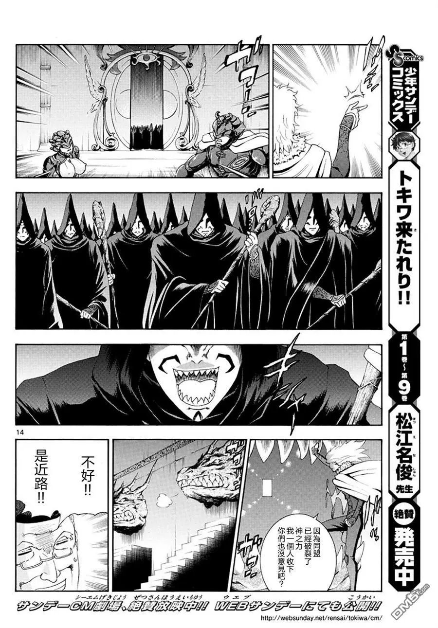 第107回 开门之时