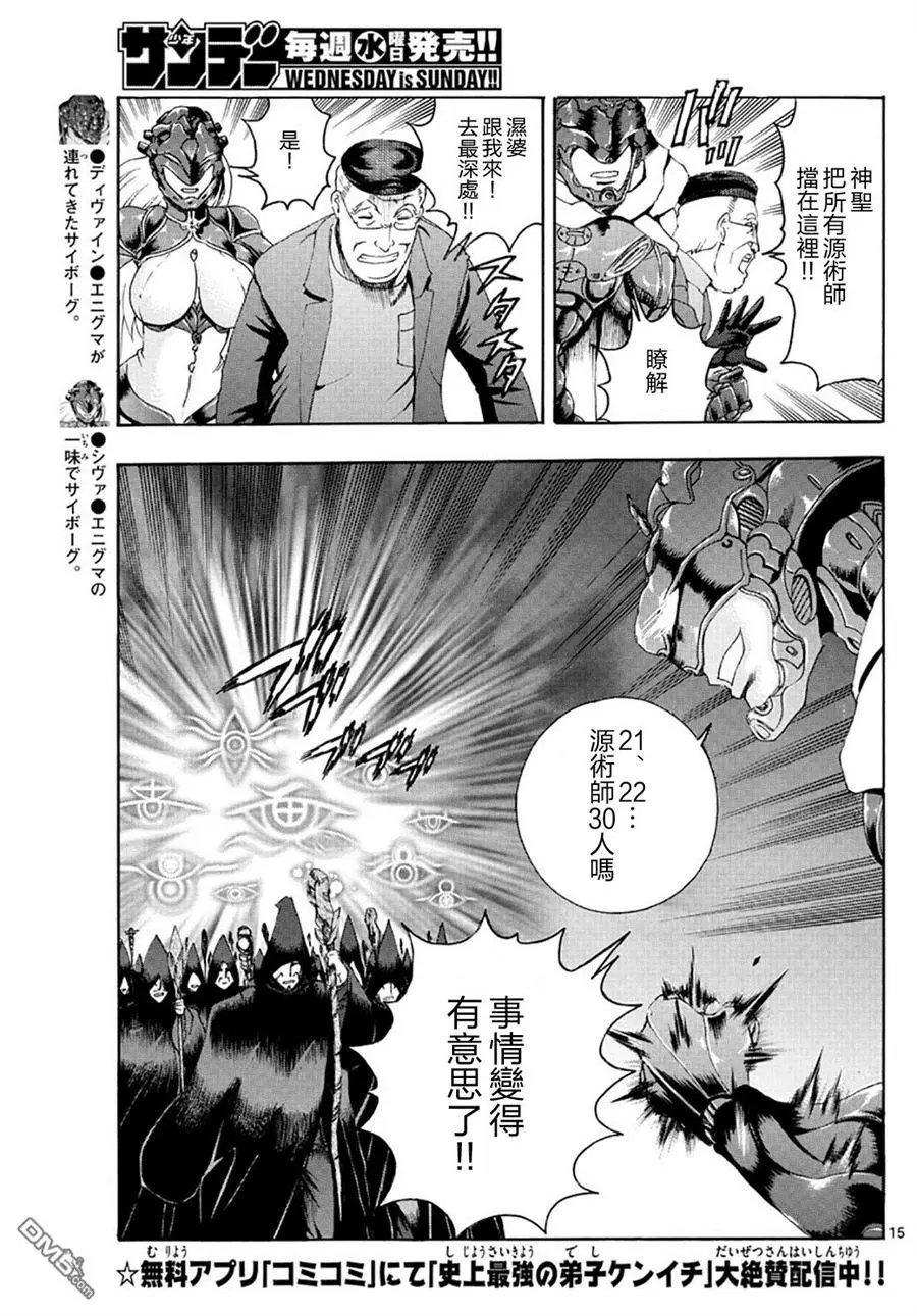 第107回 开门之时