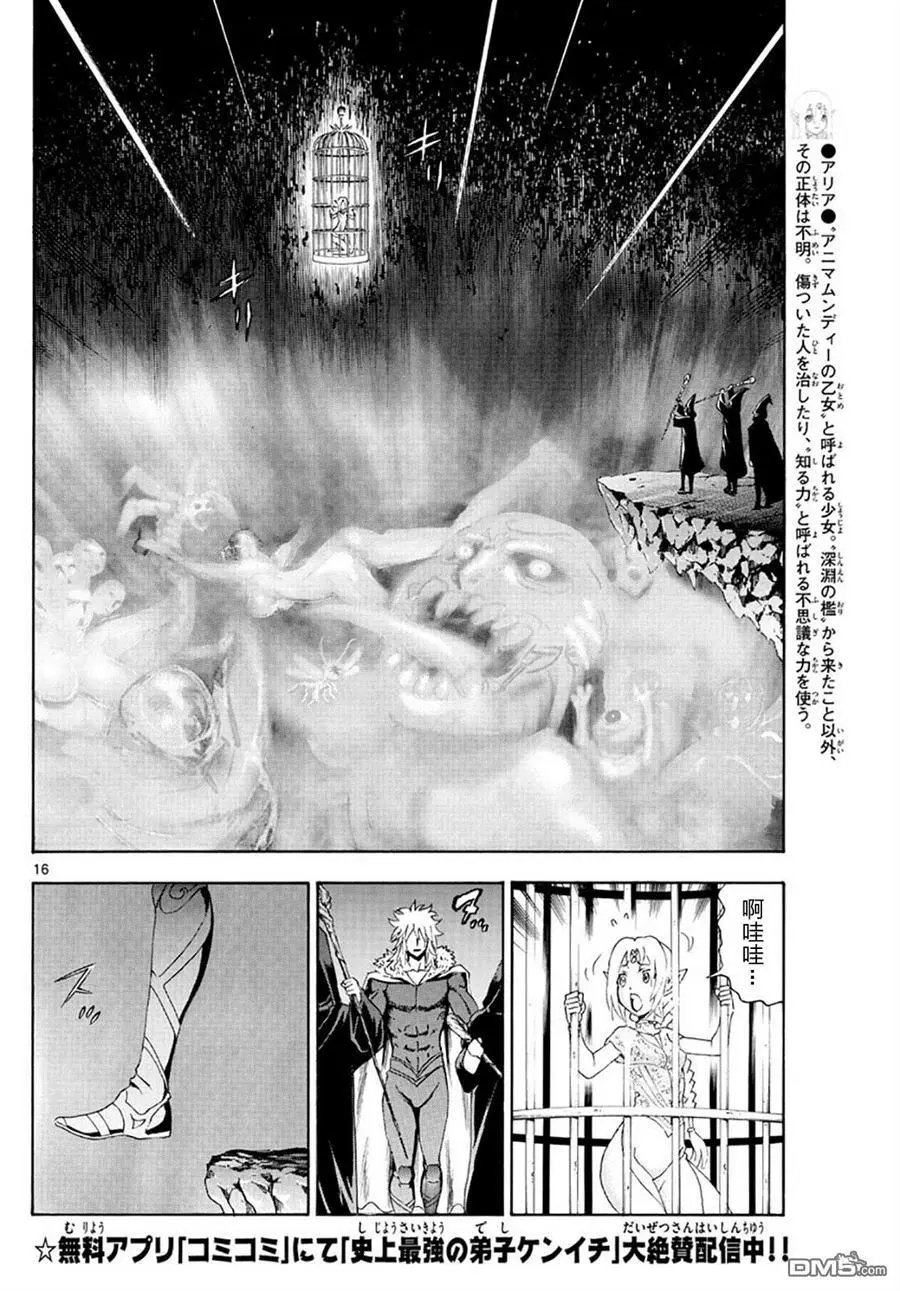 第107回 开门之时