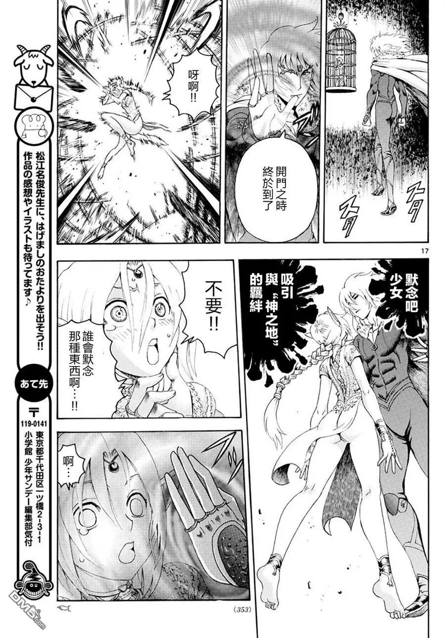 第107回 开门之时