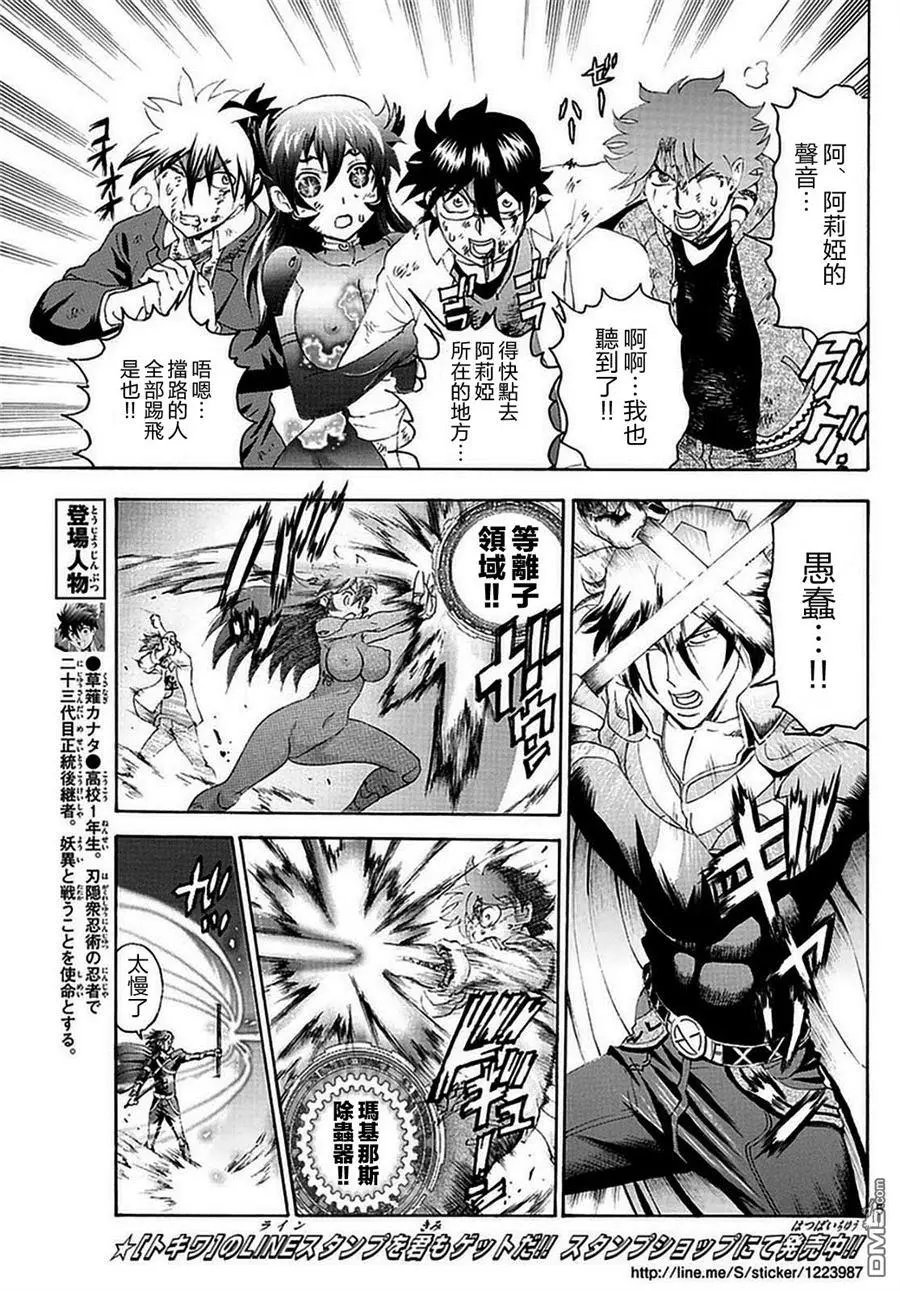 第108回 悠夏的决心