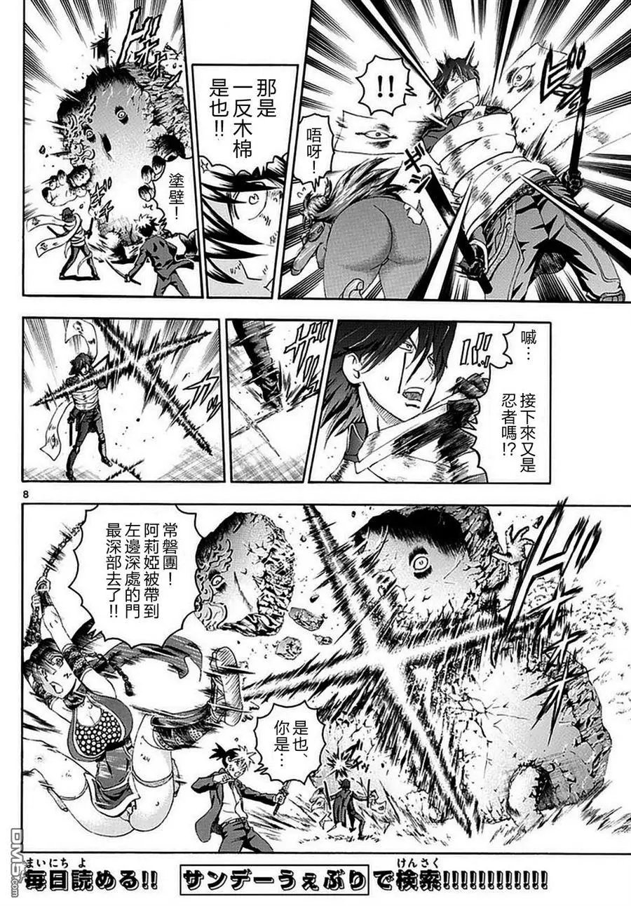 第108回 悠夏的决心