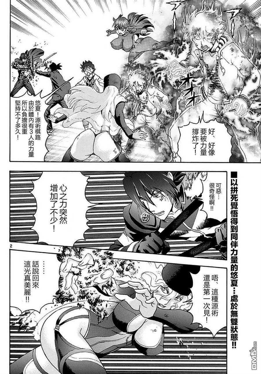 第109回 不能输