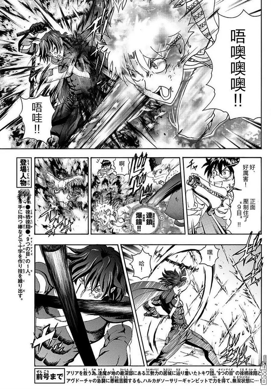 第109回 不能输