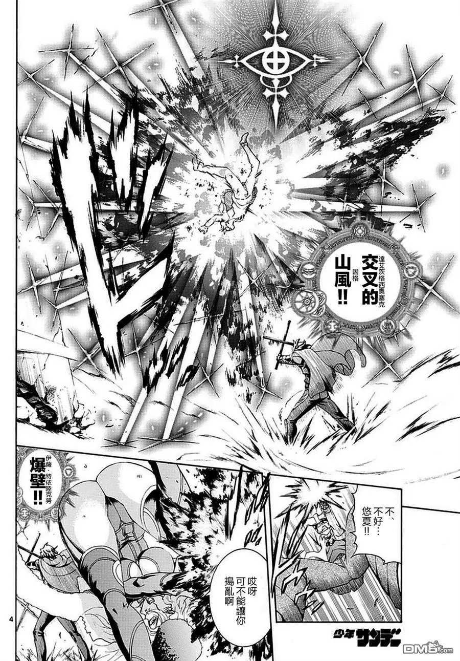 第109回 不能输
