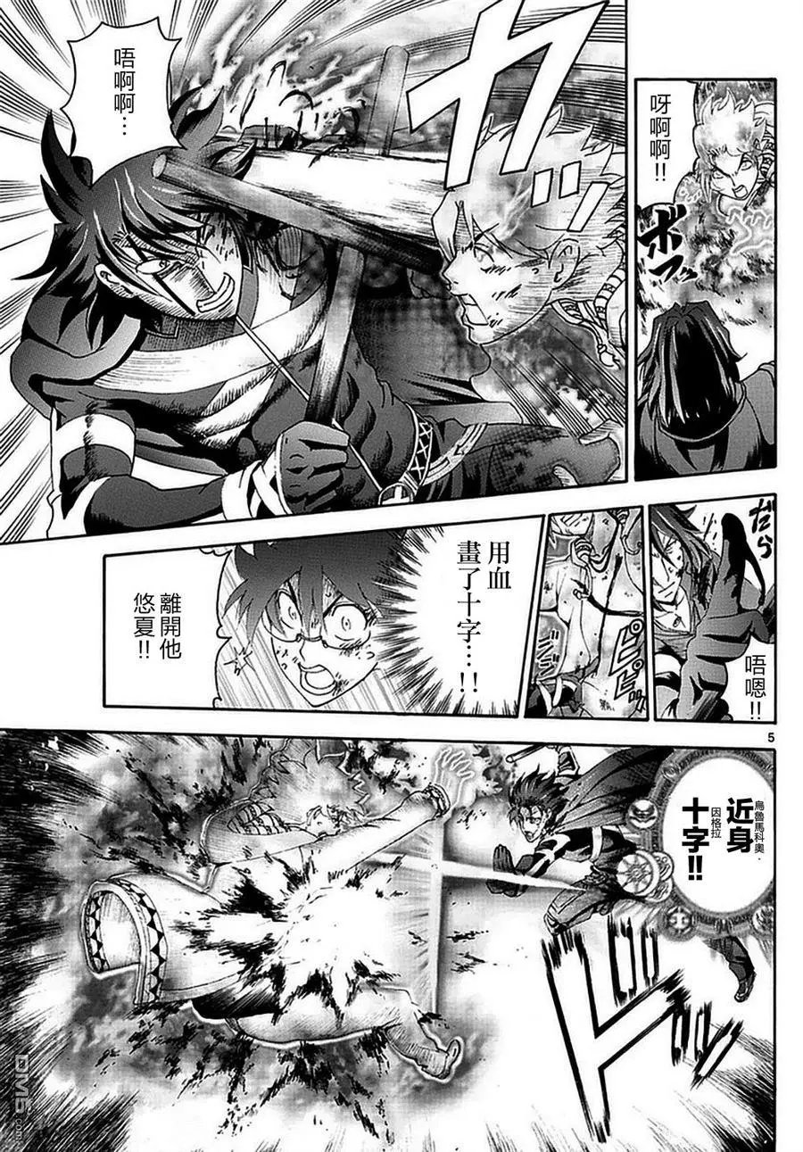 第109回 不能输