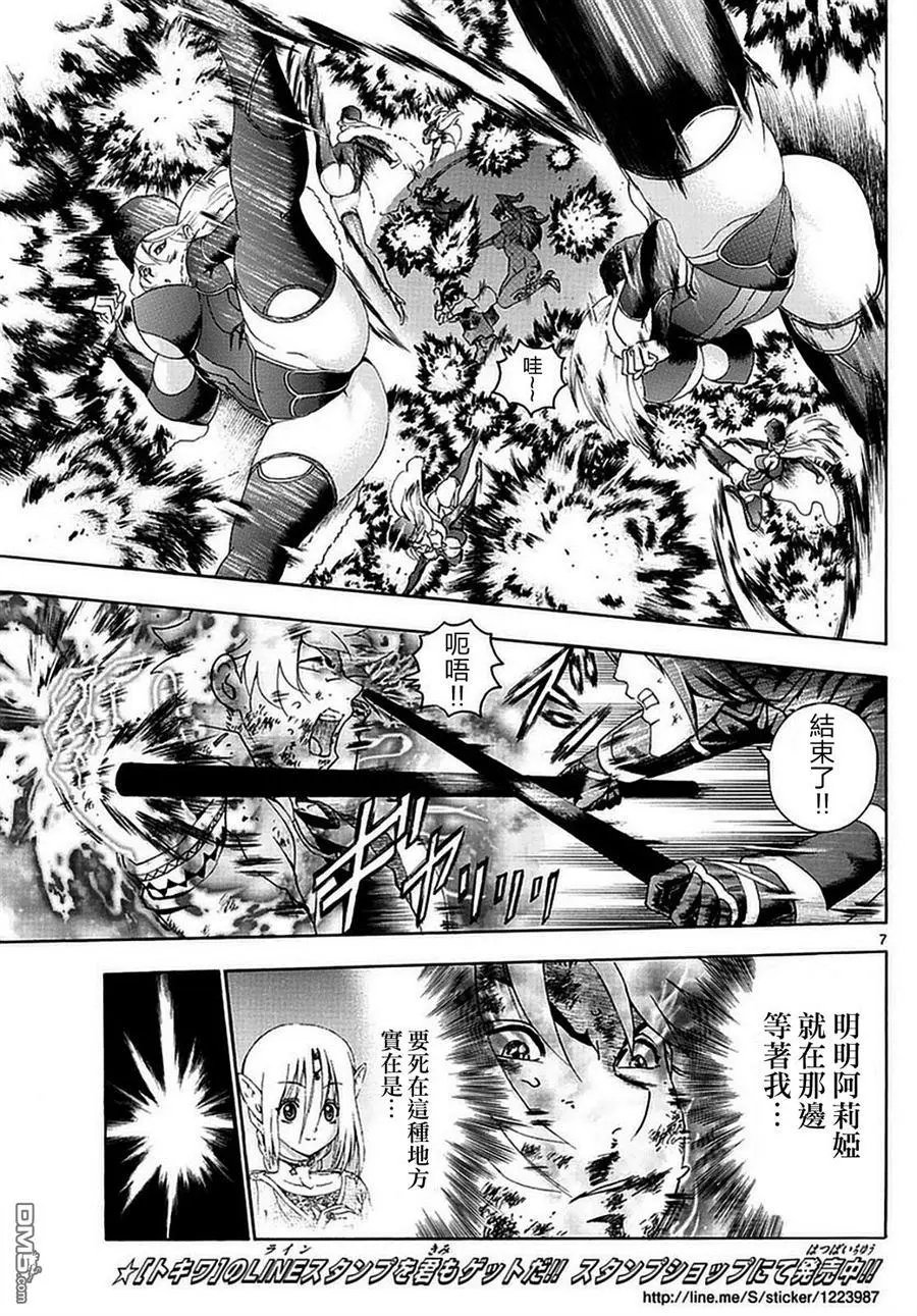 第109回 不能输
