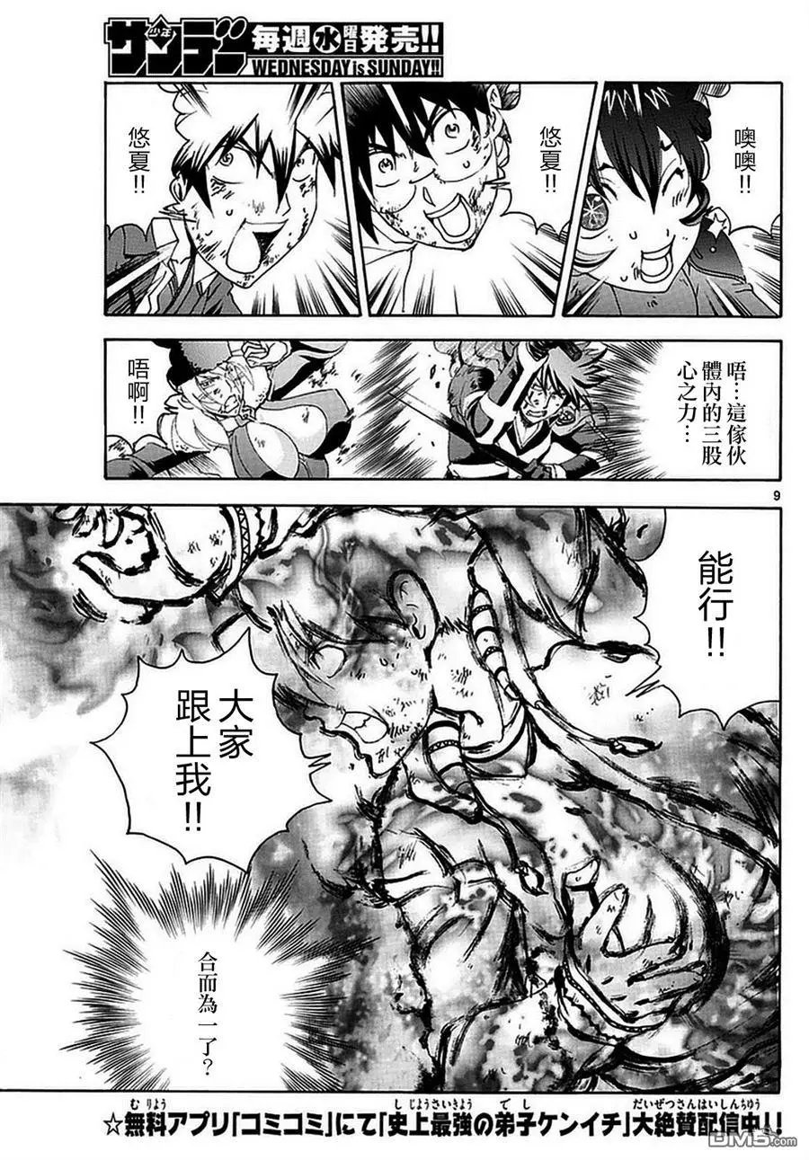 第109回 不能输