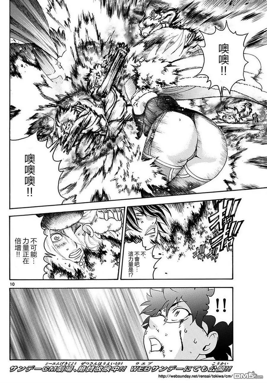 第109回 不能输