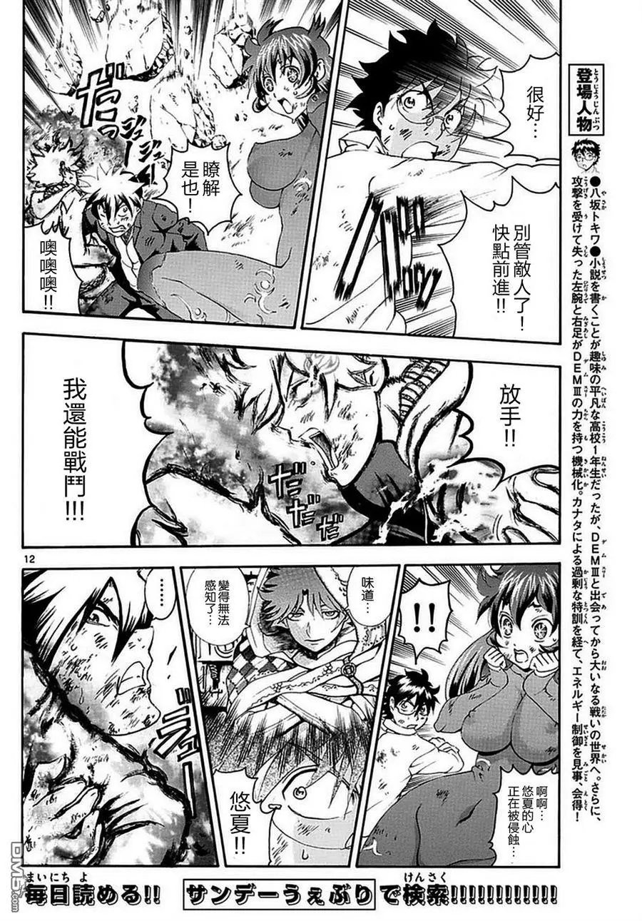 第109回 不能输