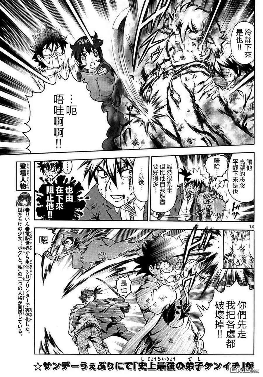 第109回 不能输