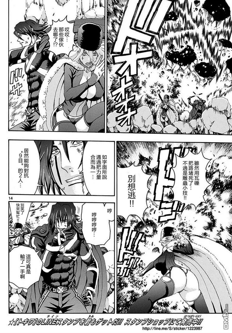 第109回 不能输
