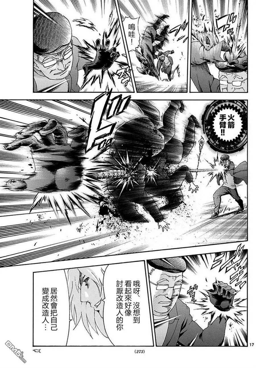 第109回 不能输