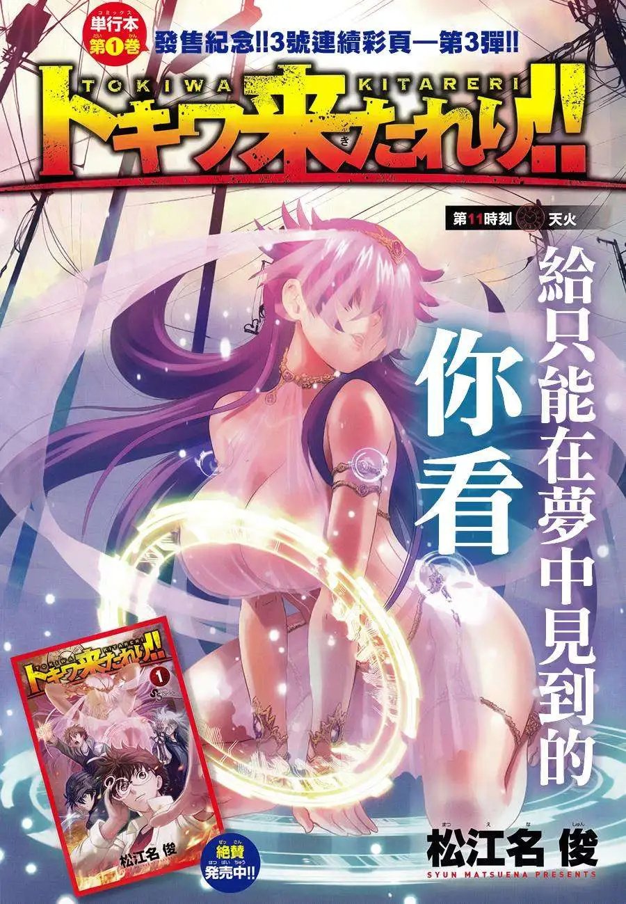第11回