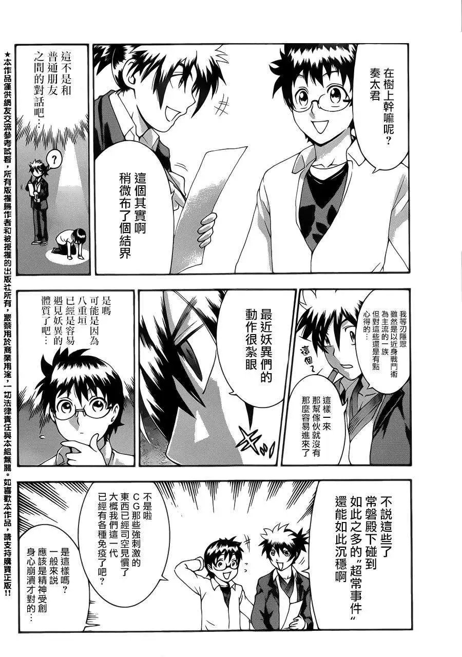 第11回