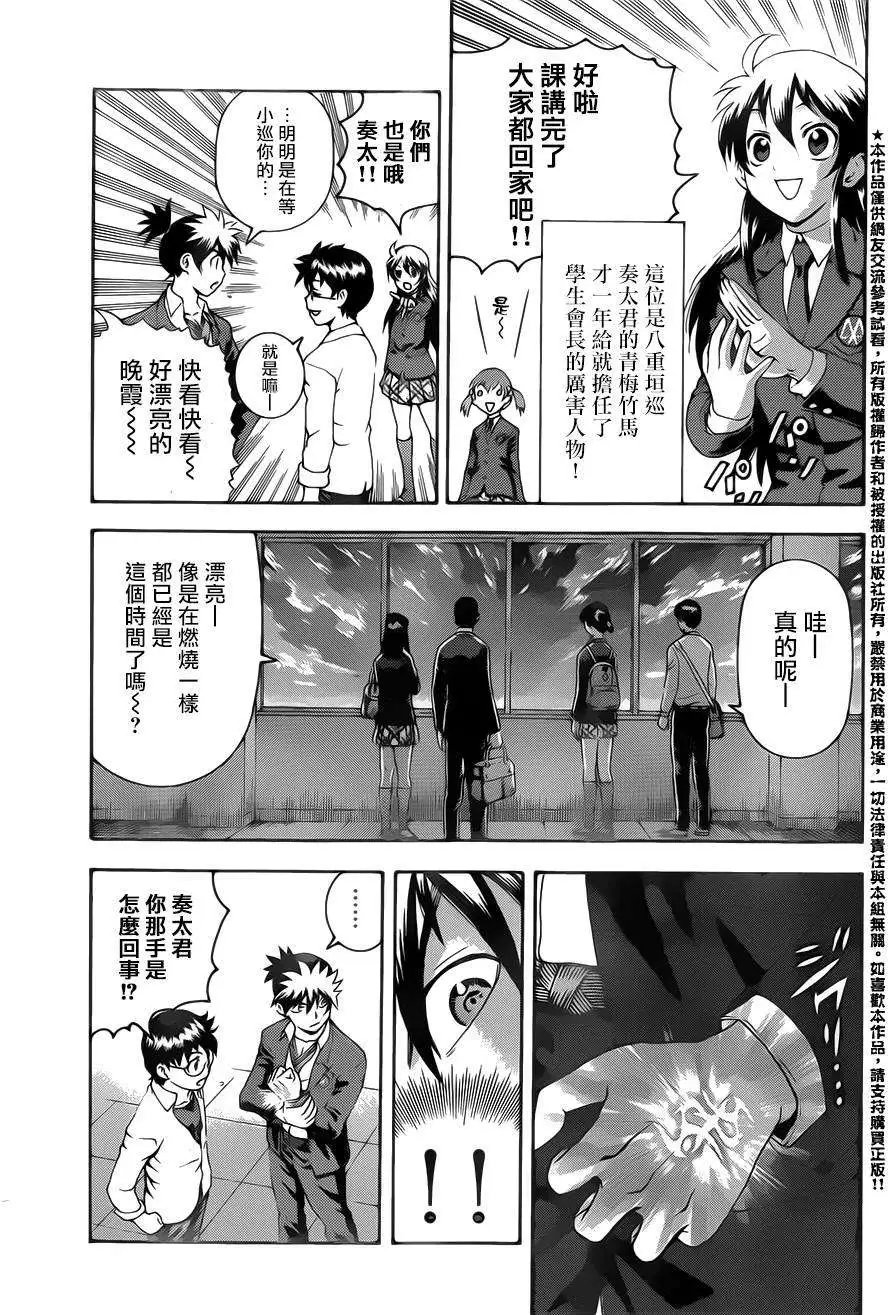 第11回