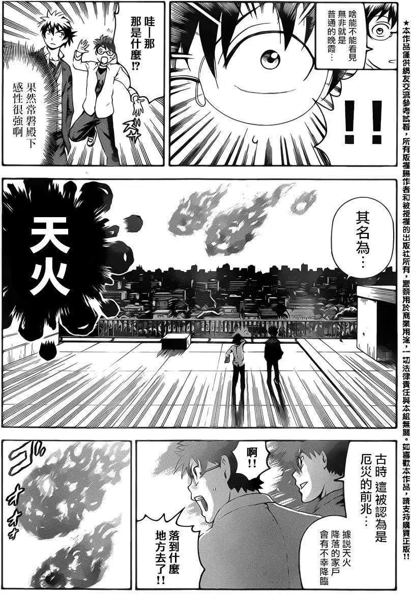 第11回