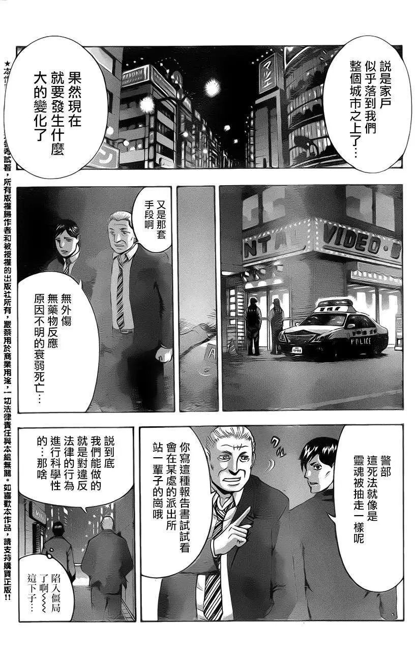 第11回